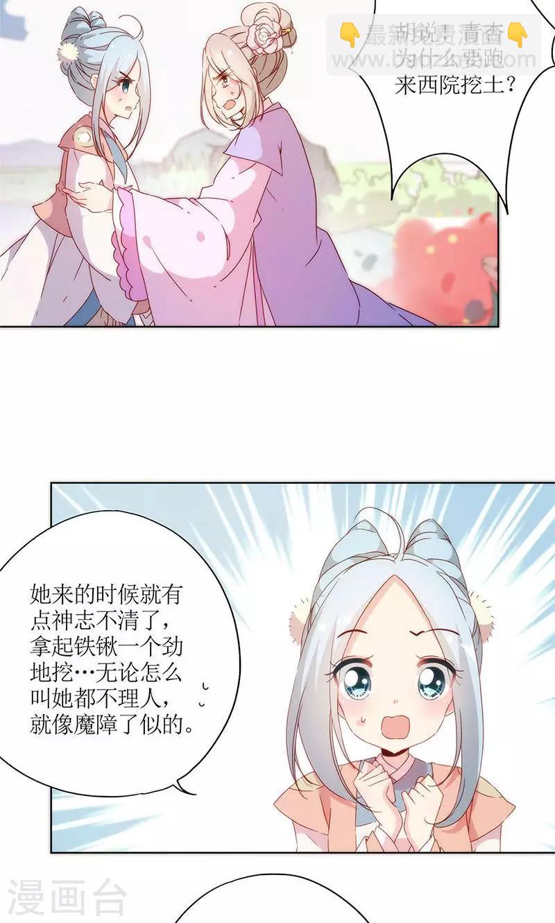第100话-第106话