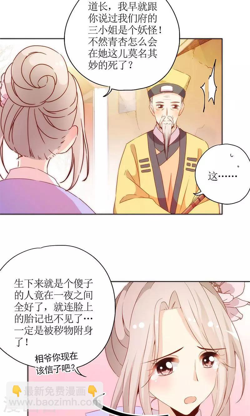 第100话-第106话