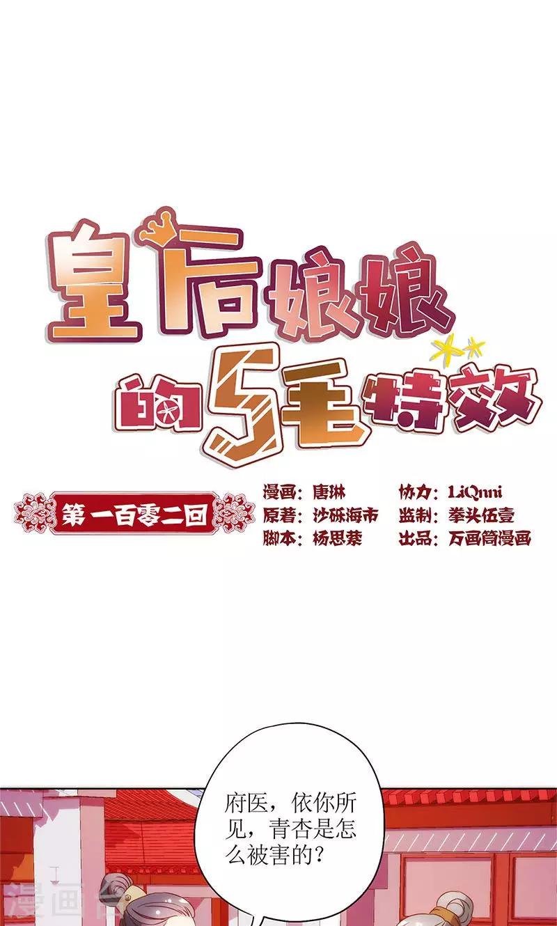 第102话-第108话