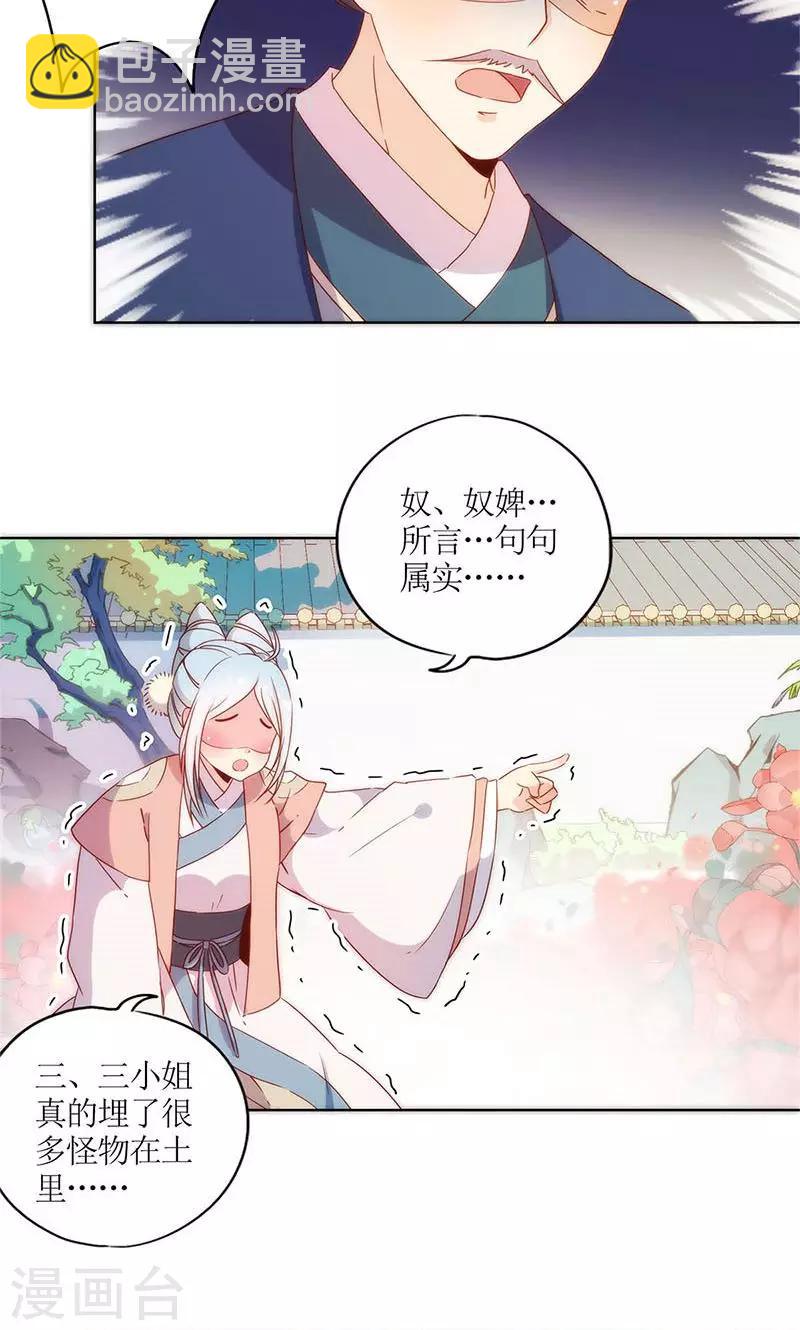 第102话-第108话