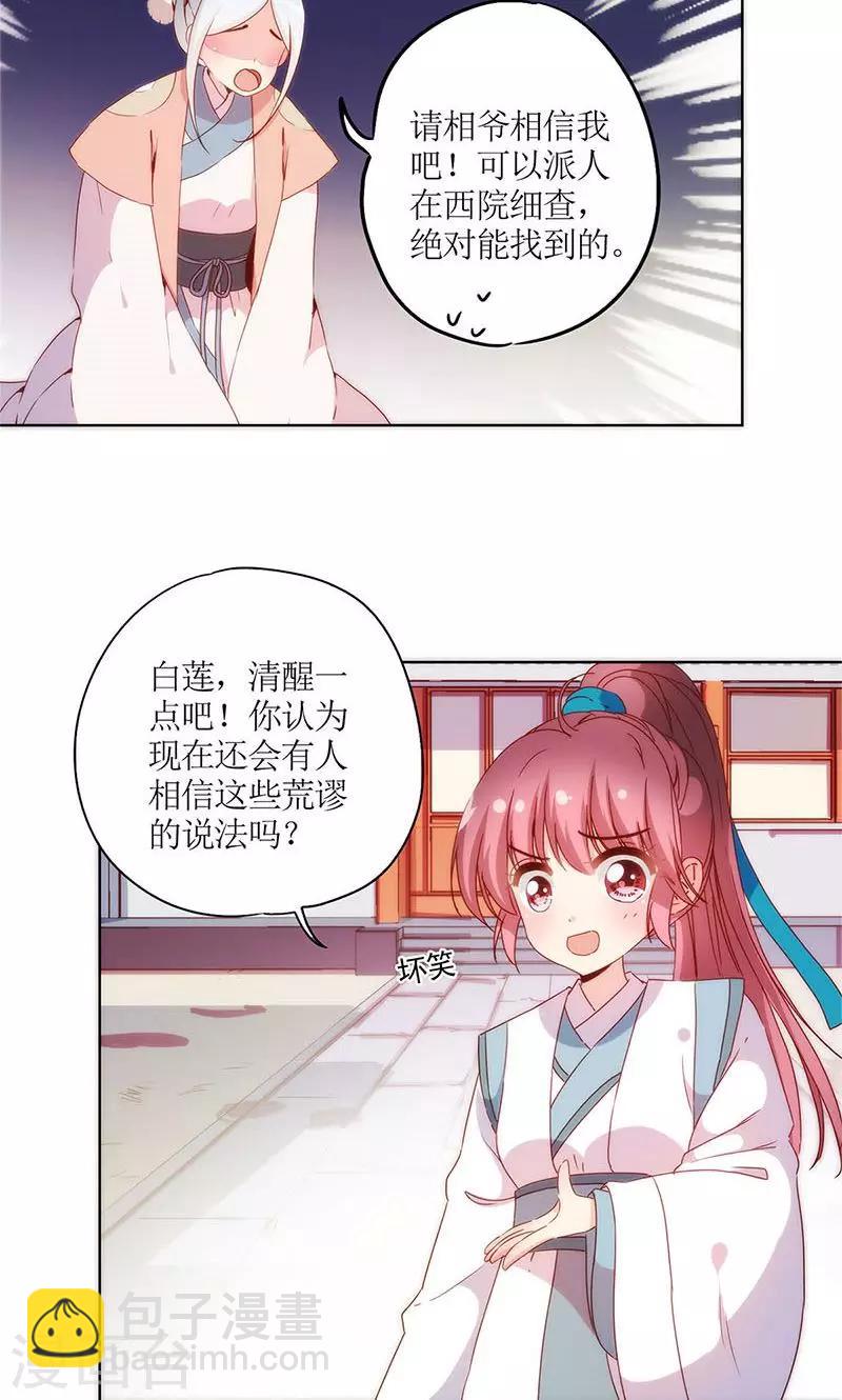 第102话-第108话