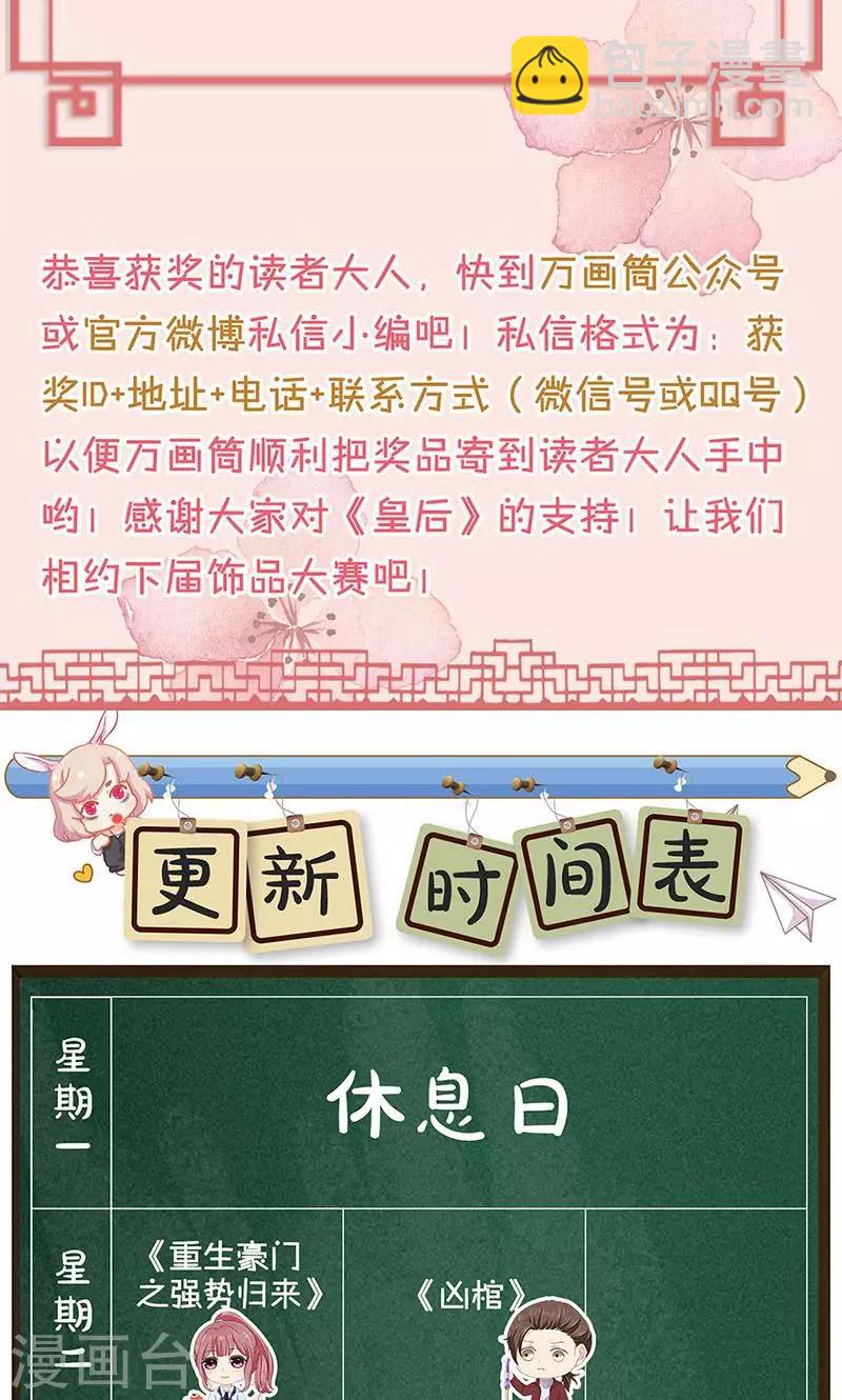 第102话-第108话