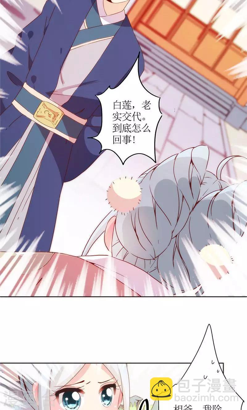 第102话-第108话