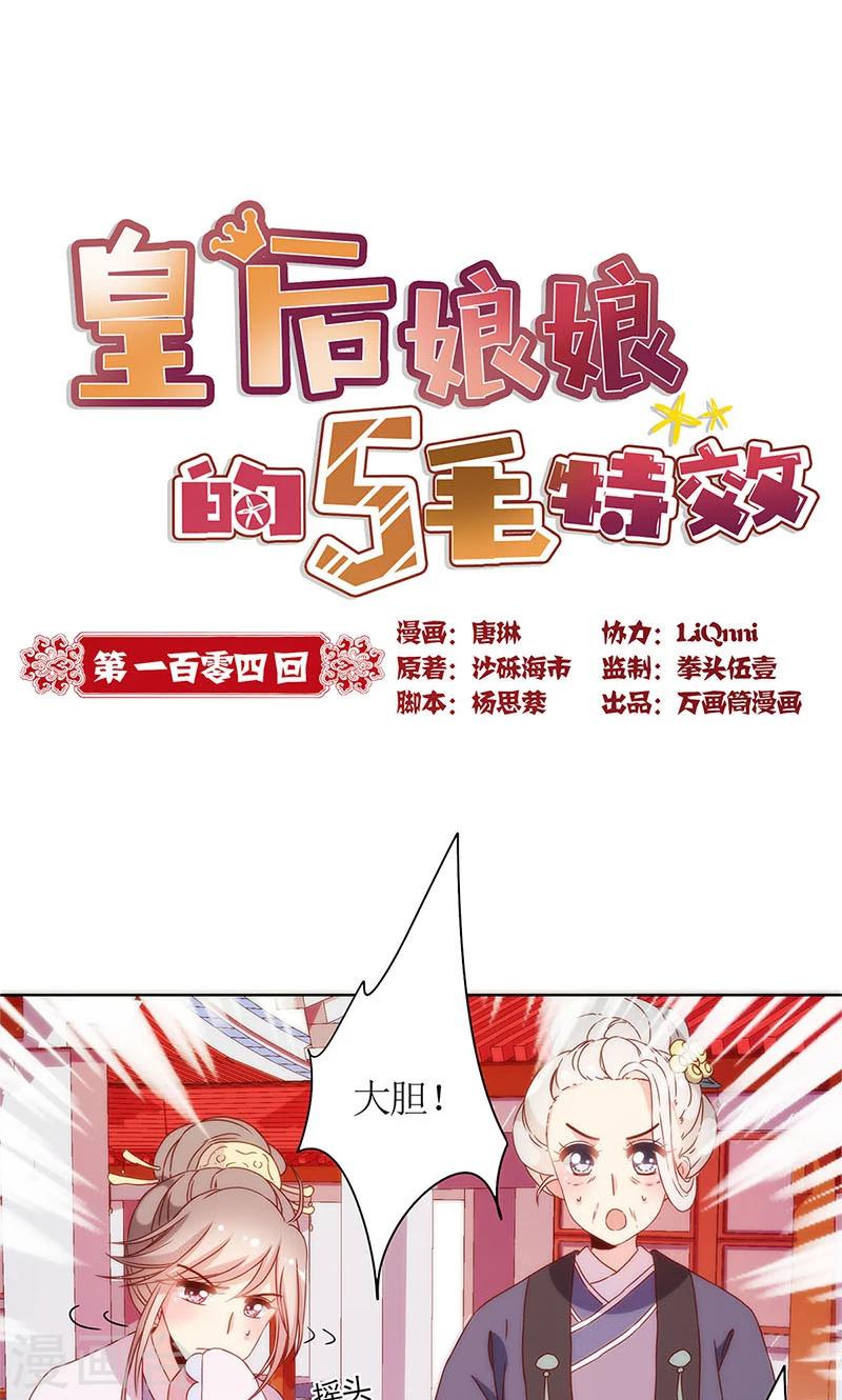 第104话-第110话