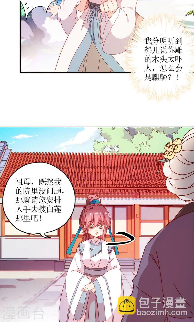 第104话-第110话