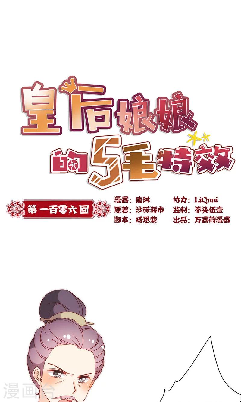 第106话-第112话
