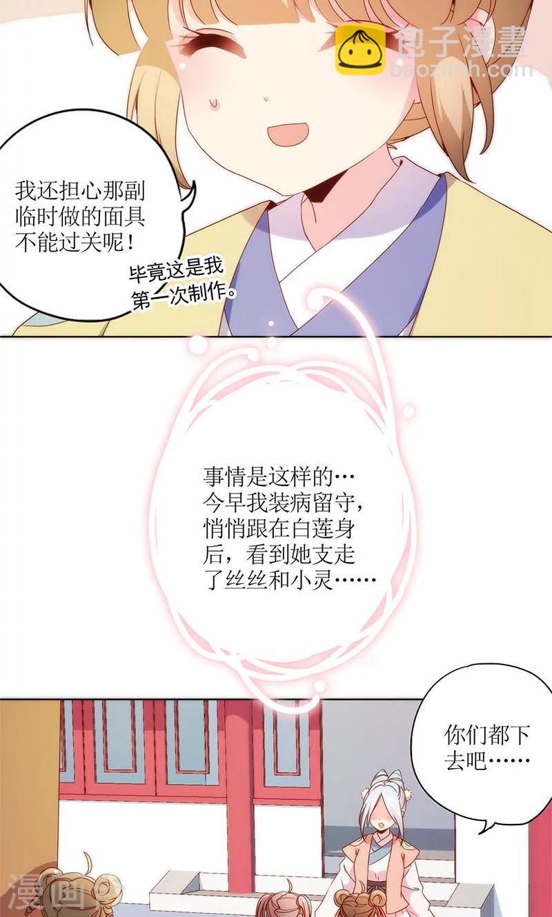 第106话-第112话