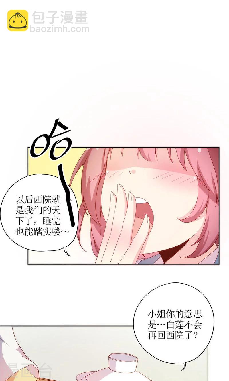 第106话-第112话