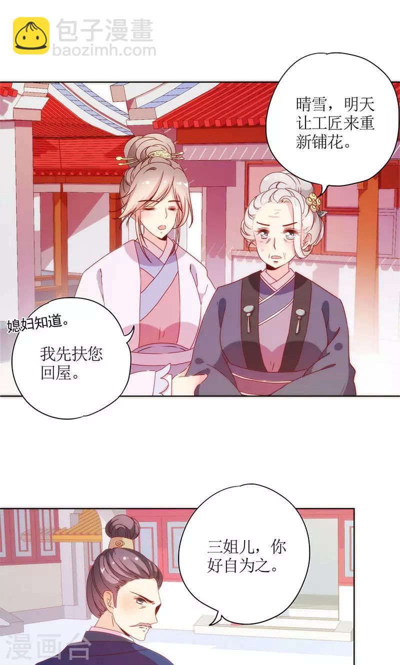 第106话-第112话