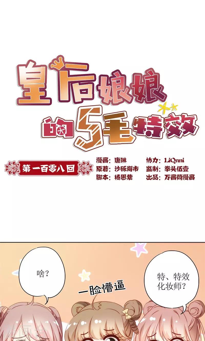 第108话-第114话