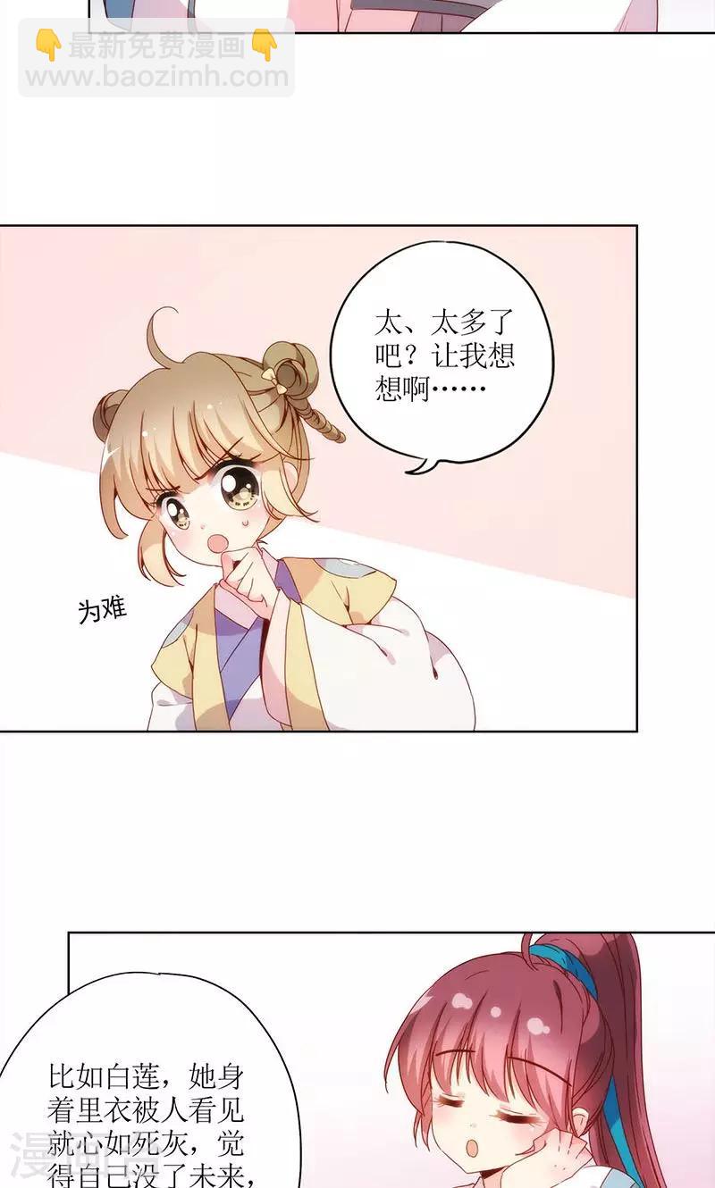 第108话-第114话