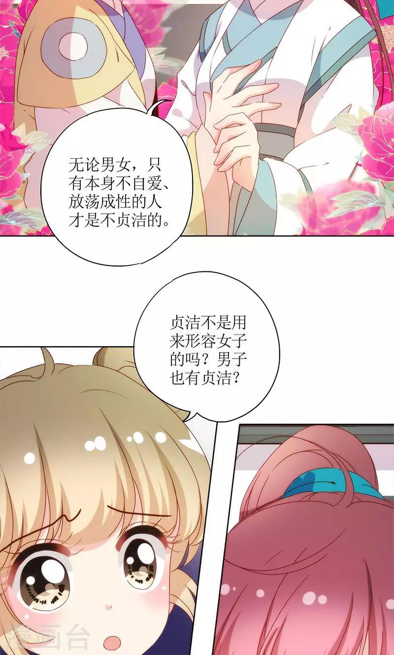 第108话-第114话