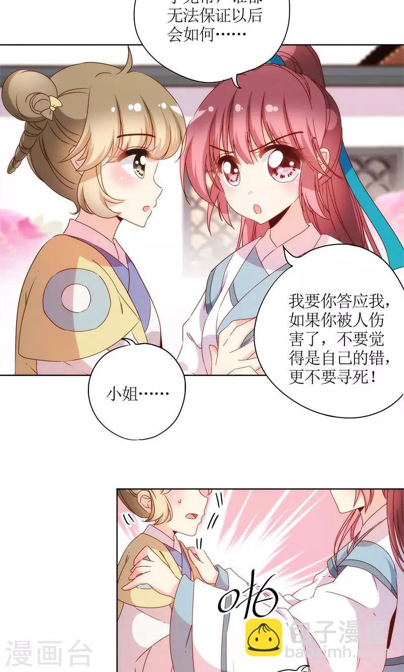 第108话-第114话