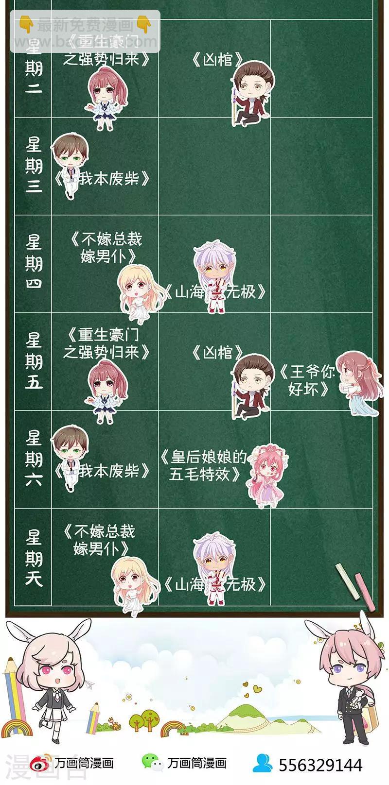 第108话-第114话