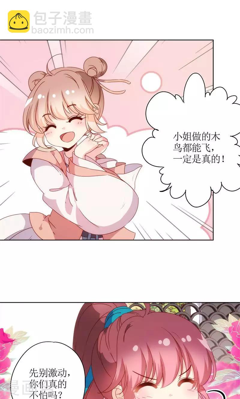 第108话-第114话
