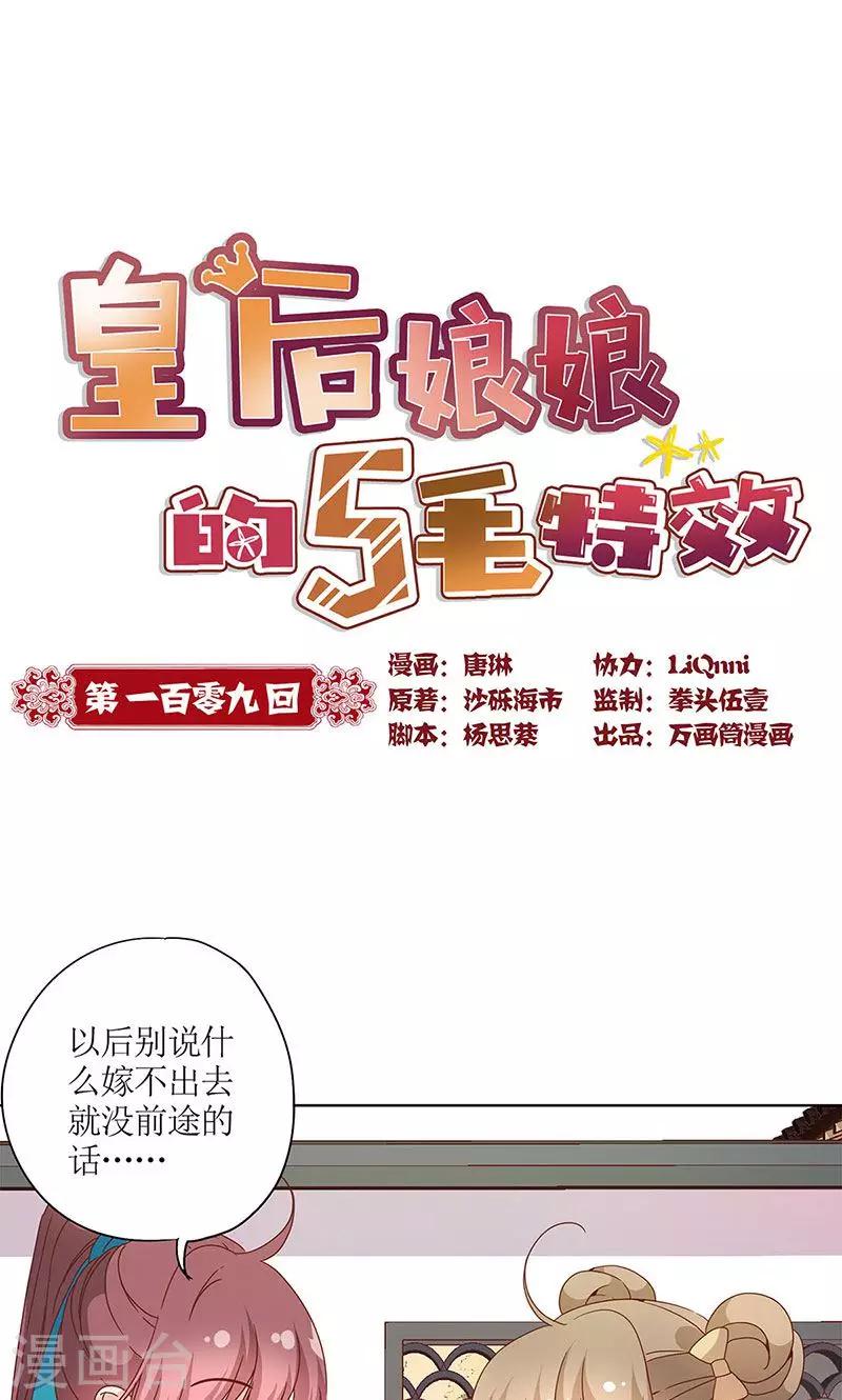 第109话-第116话
