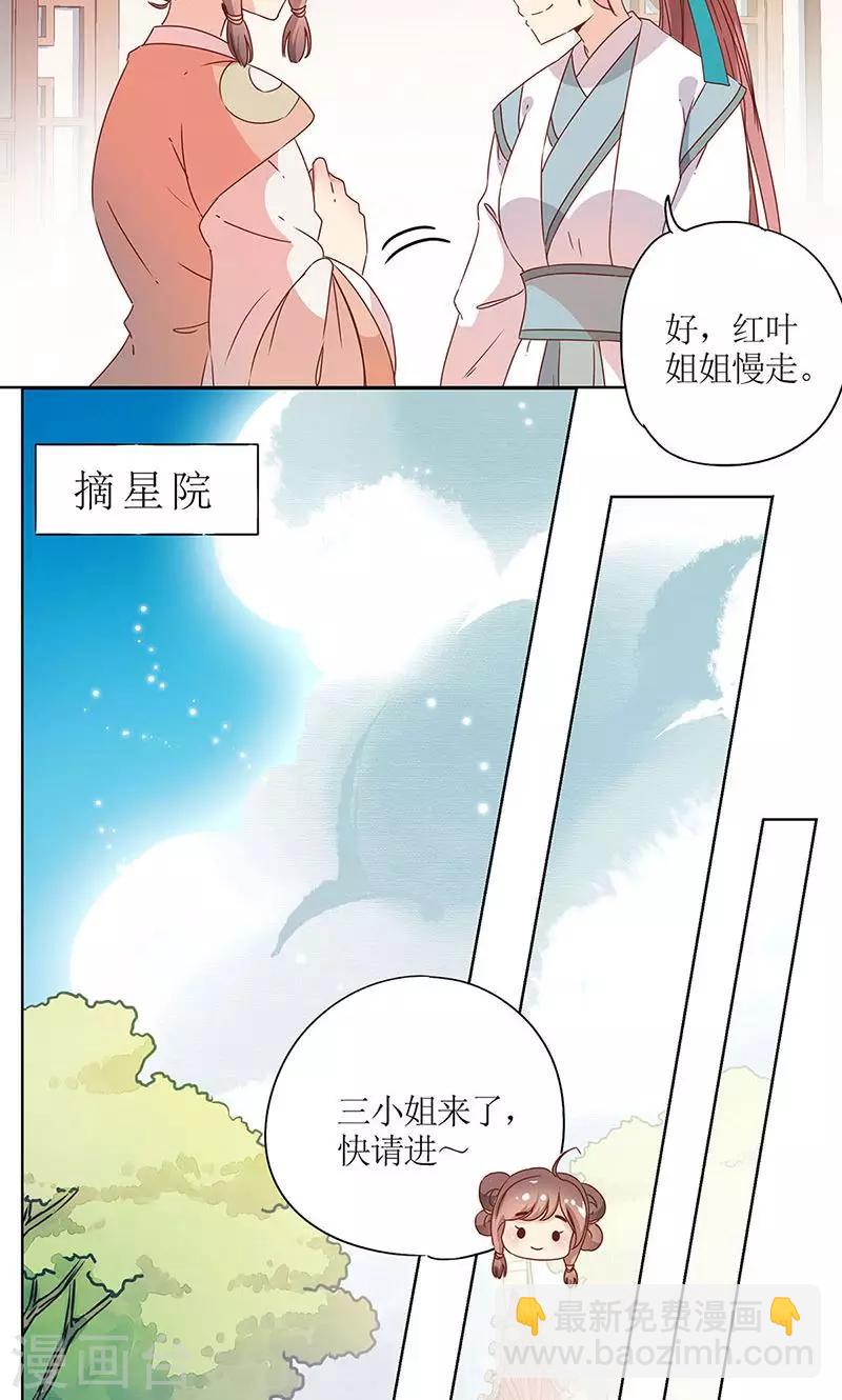 第109话-第116话