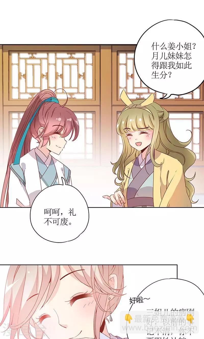 第109话-第116话