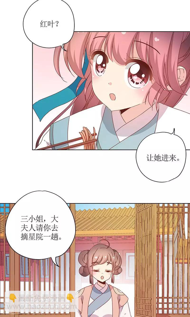 第109话-第116话