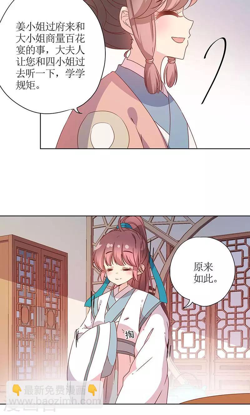第109话-第116话