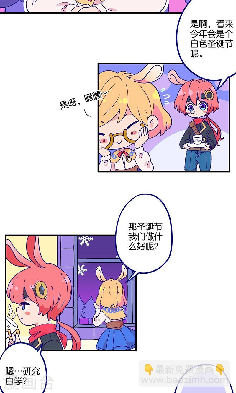 万画筒两岁了！-第118话