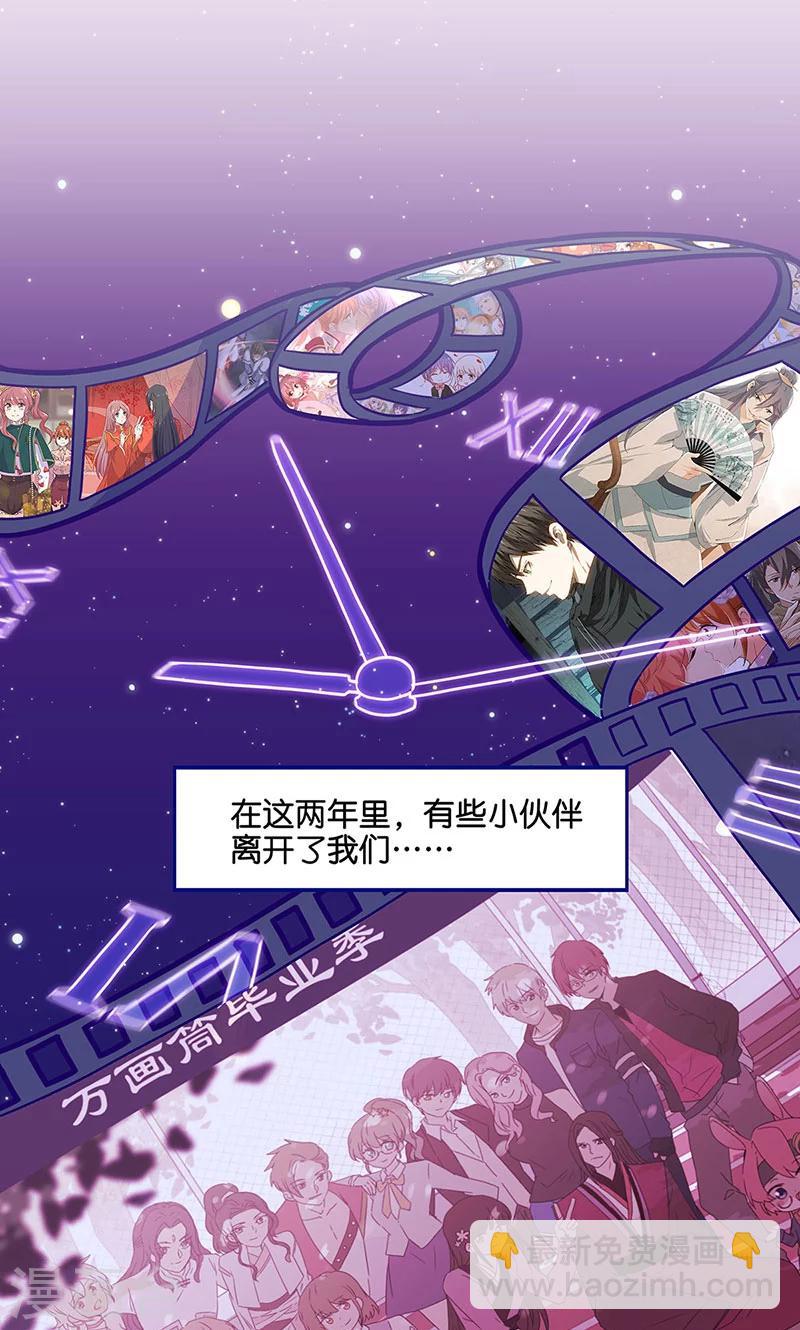 万画筒两岁了！-第118话