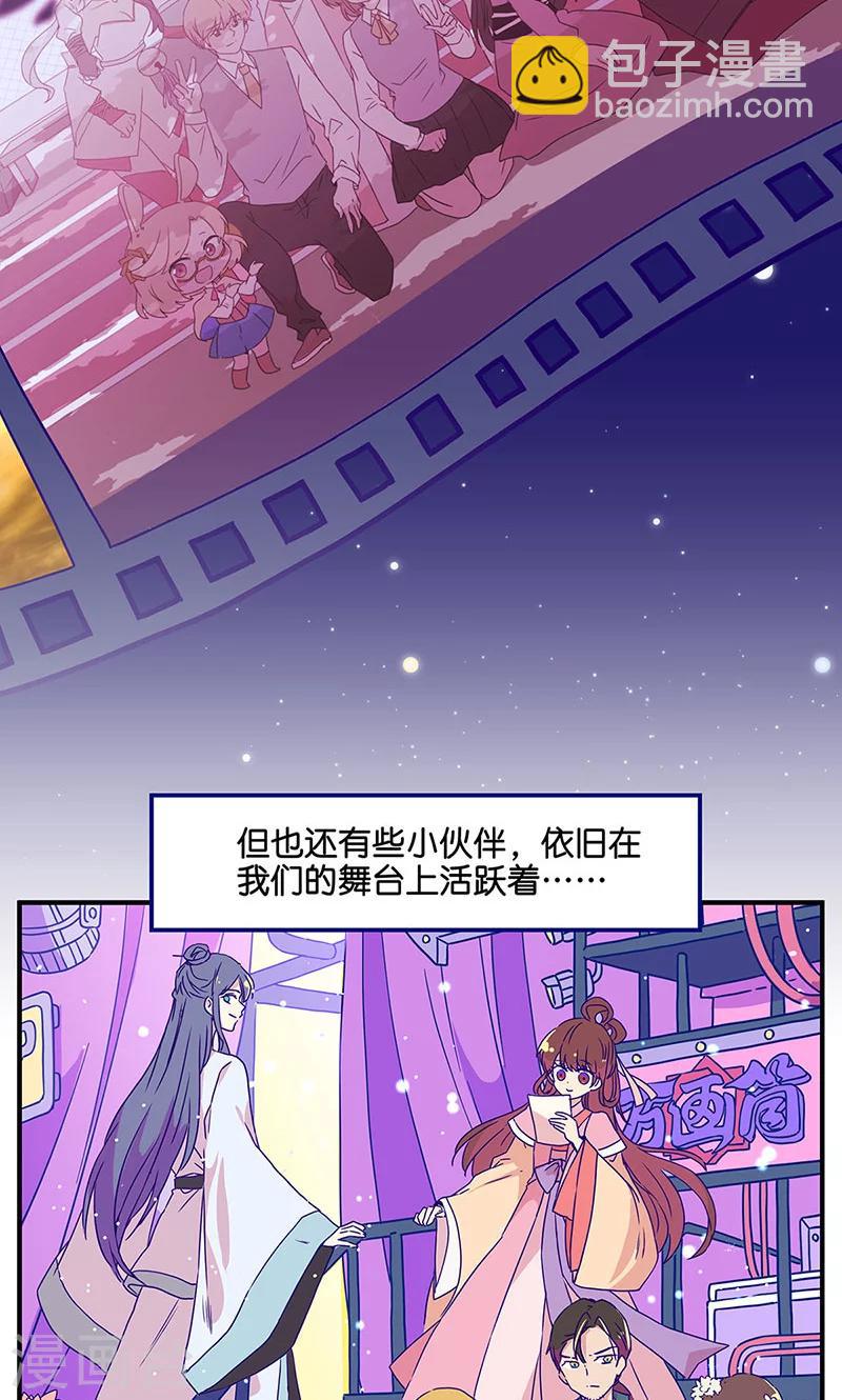 万画筒两岁了！-第118话