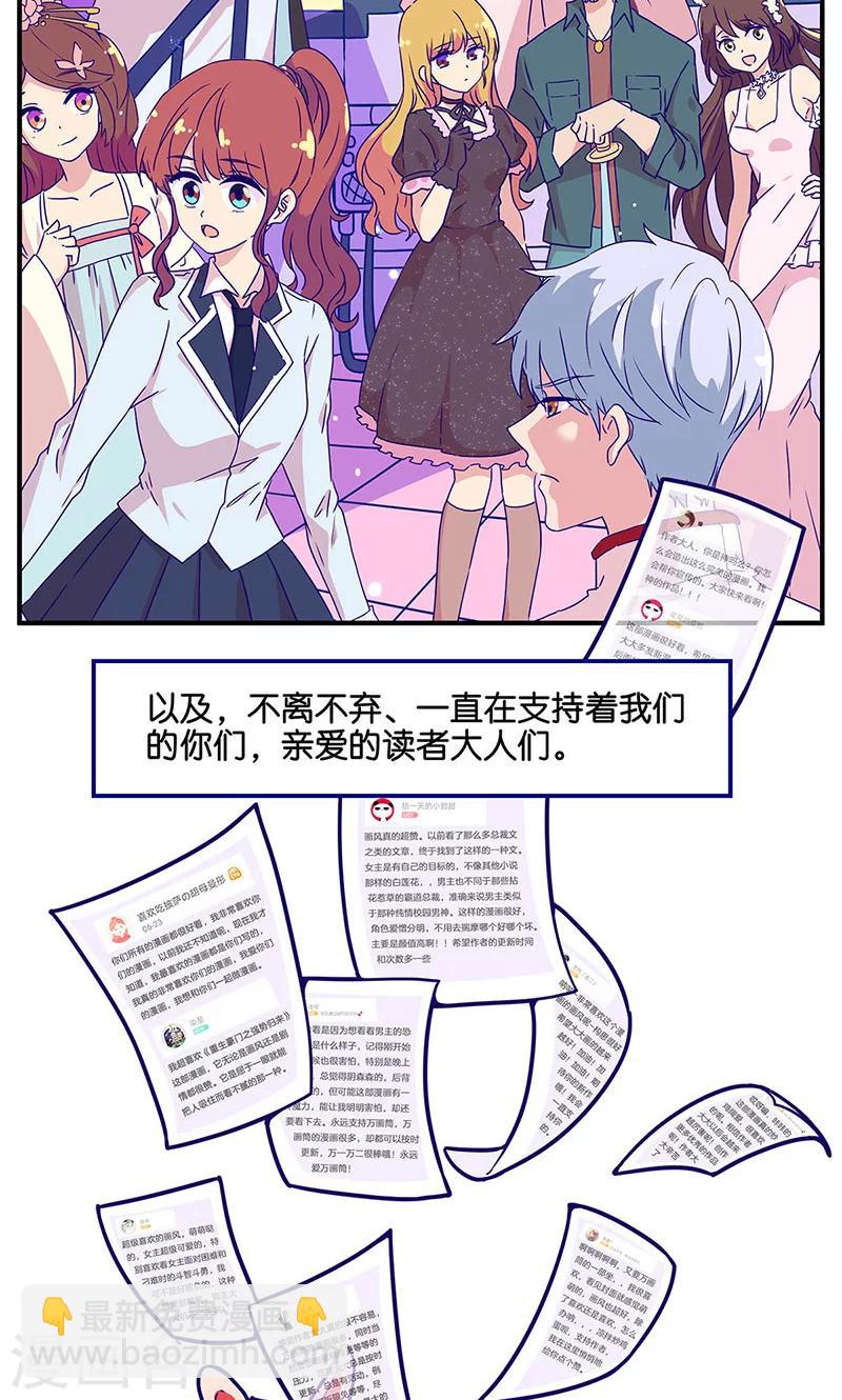万画筒两岁了！-第118话