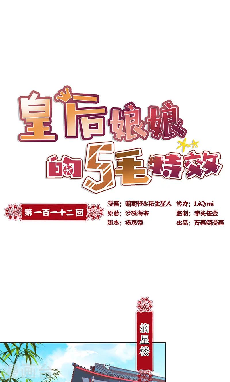 第112话-第120话