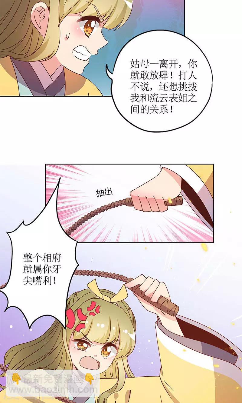 第112话-第120话