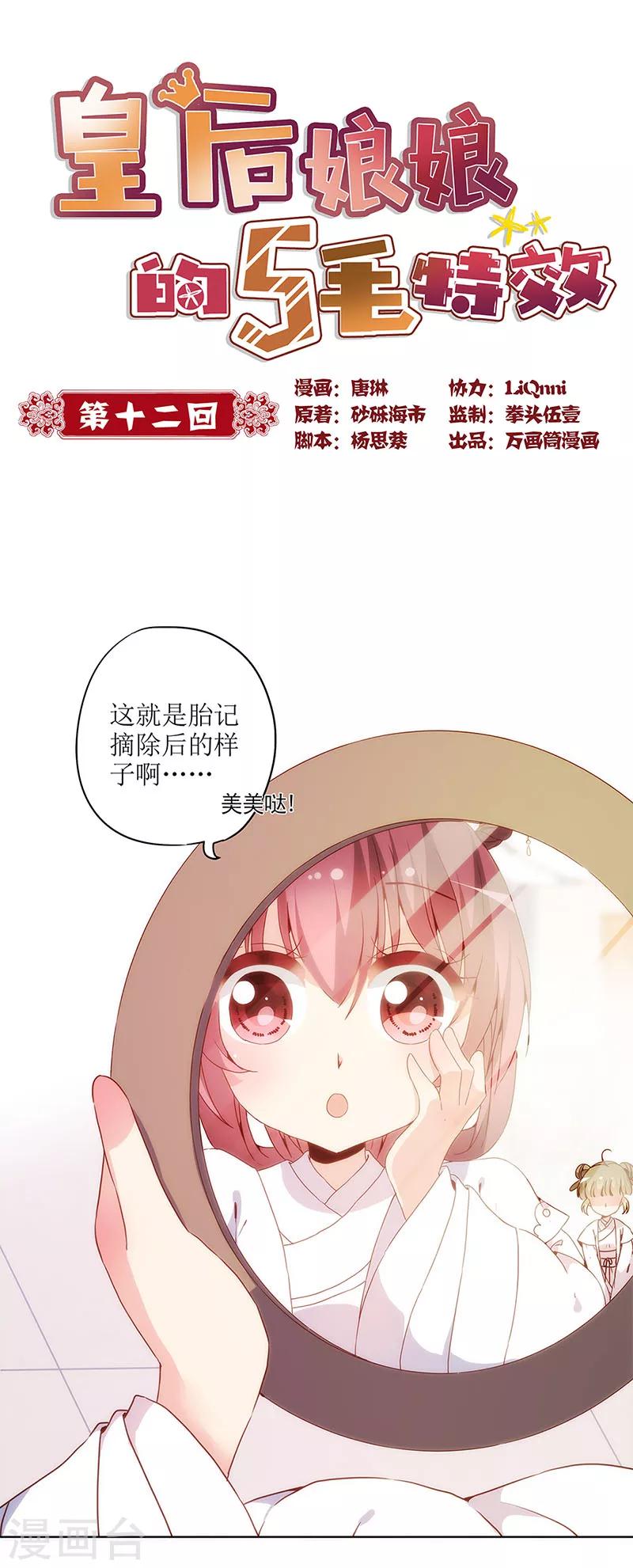 第12话-第14话