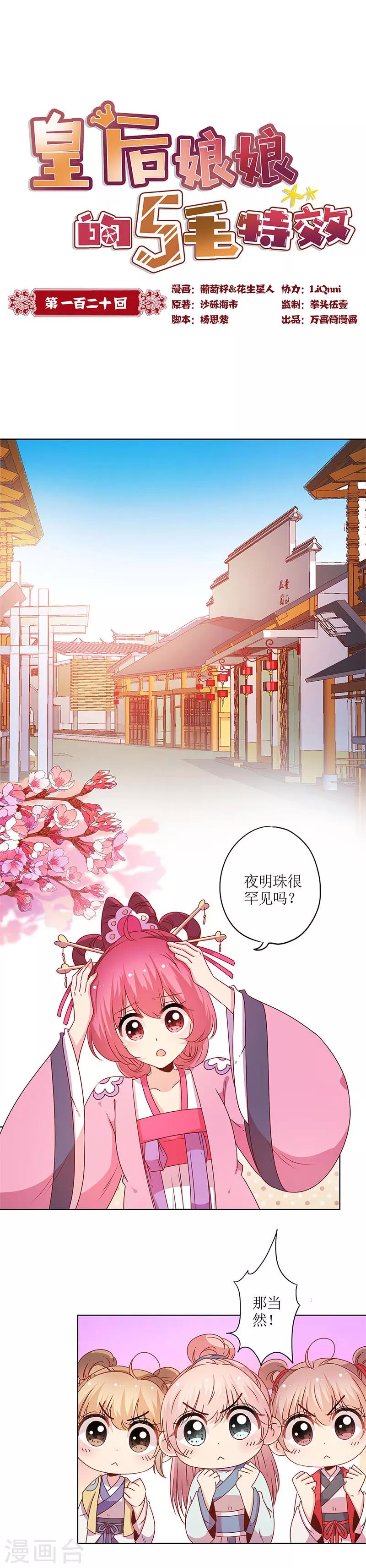 第120话-第130话