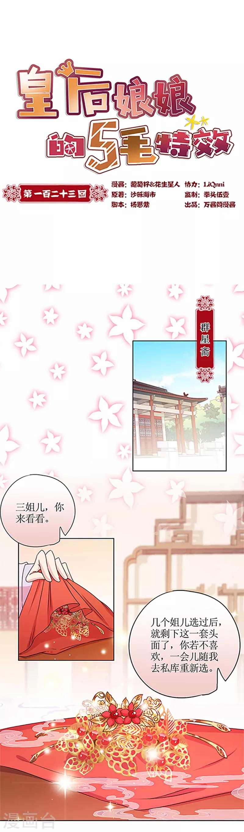第123话-第134话