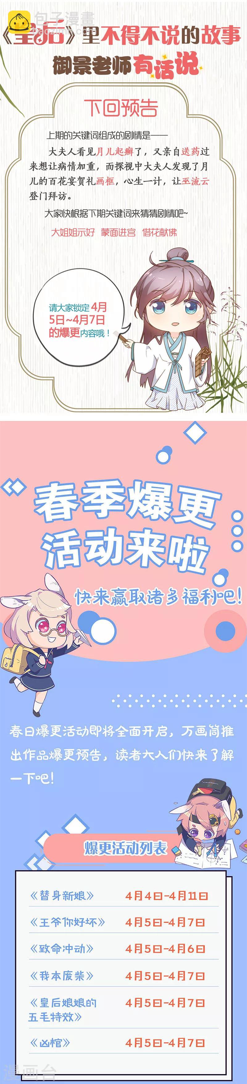 第125话-第136话