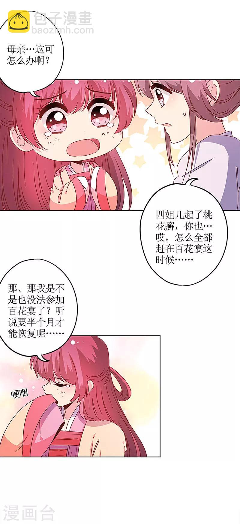第125话-第136话