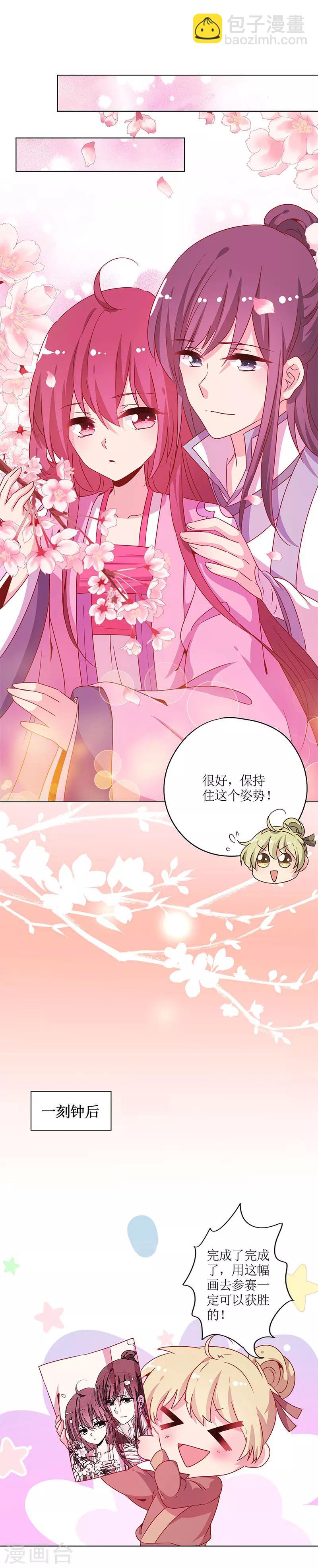 节日小番外 同游花朝节-第138话