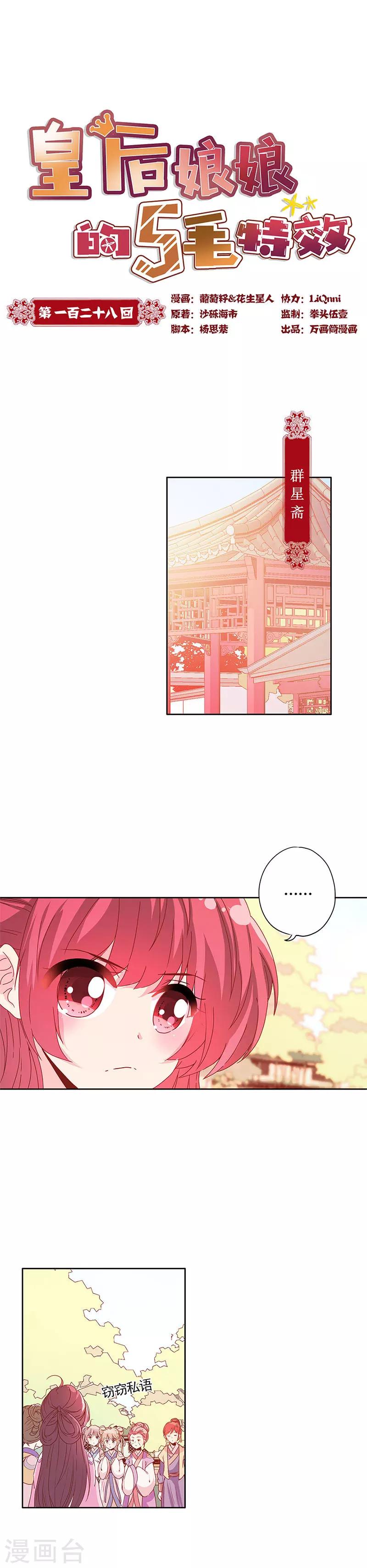 第128话-第140话