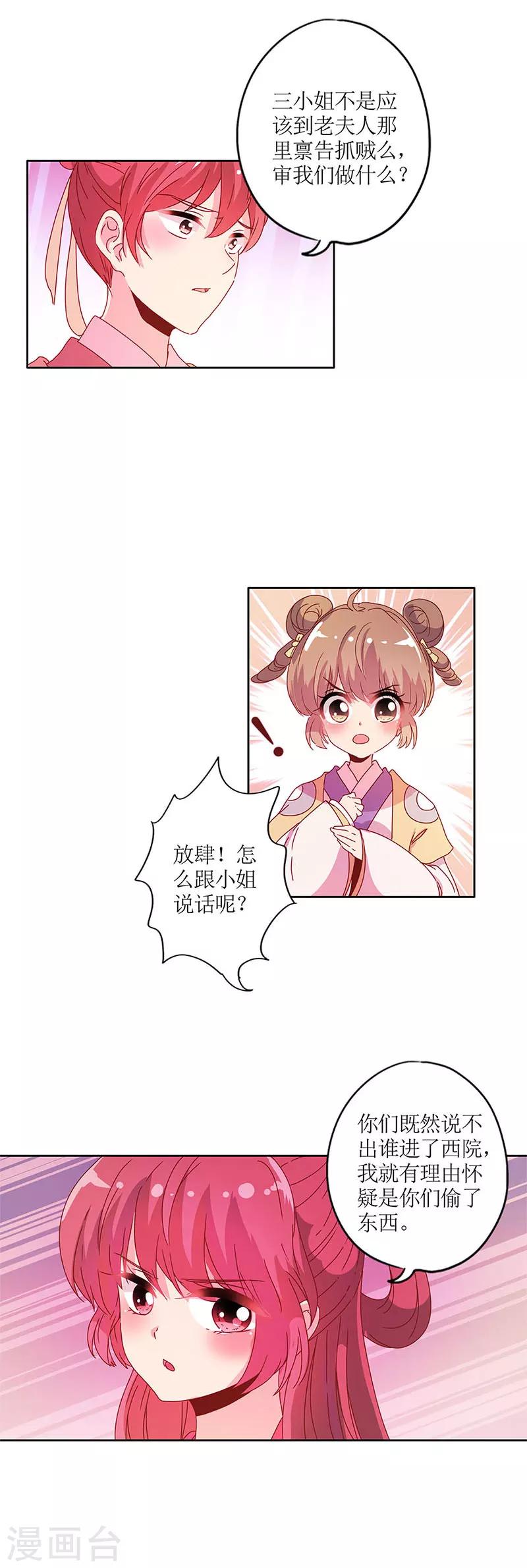 第128话-第140话