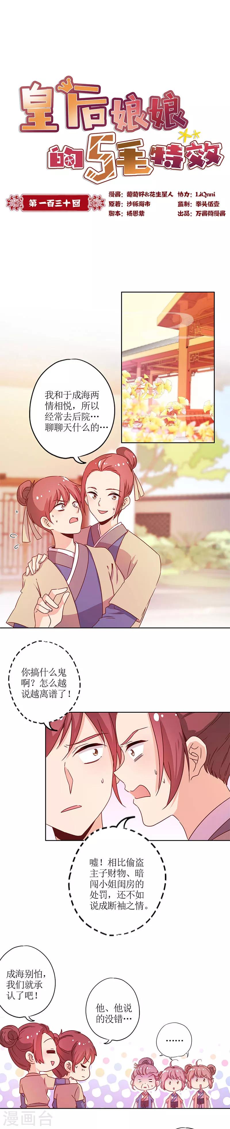 第130话-第142话