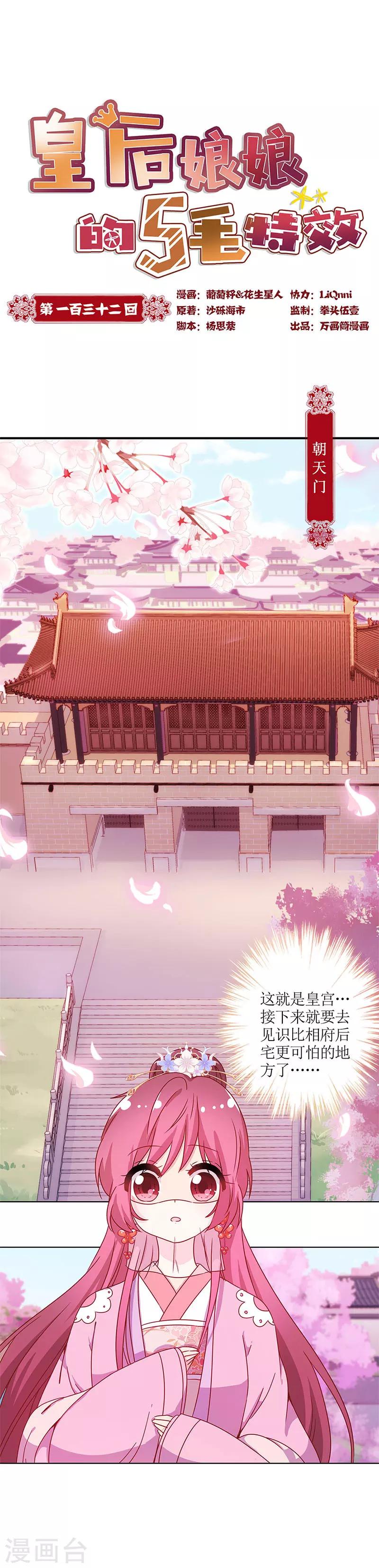 第132话-第144话
