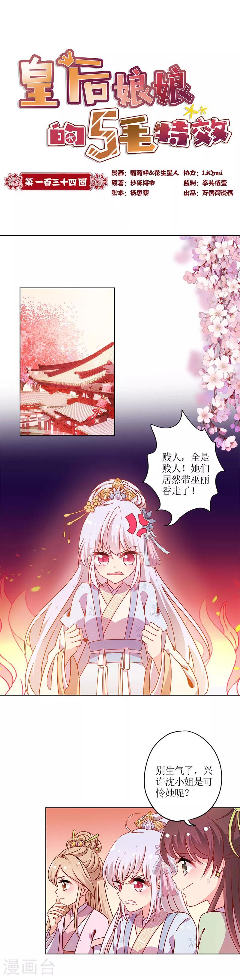 第134话-第146话