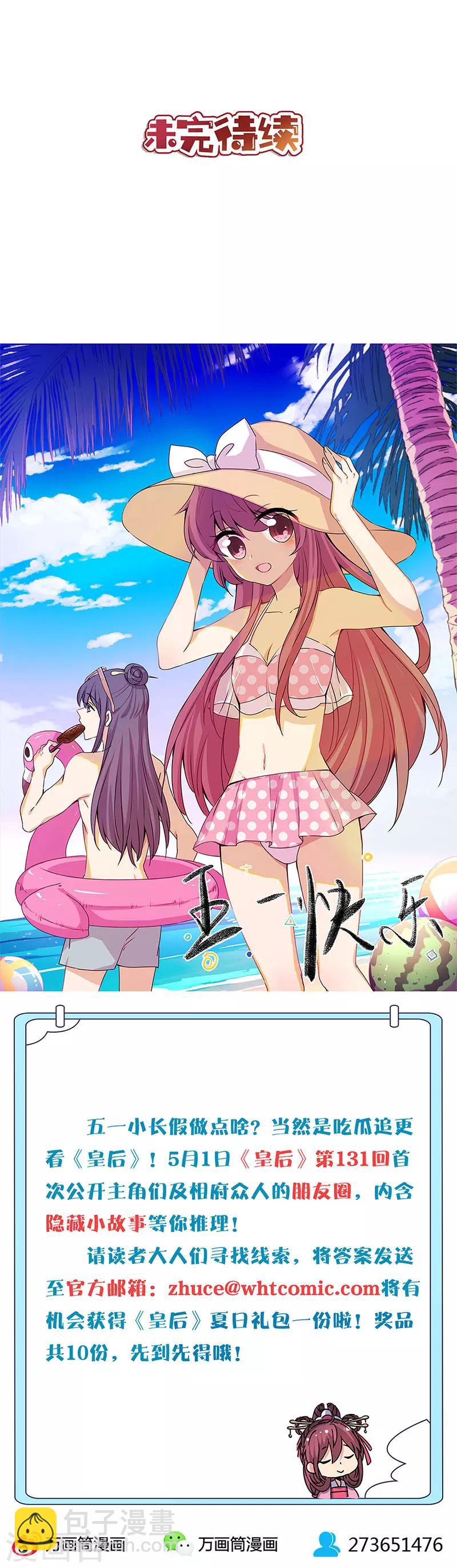 第134话-第146话