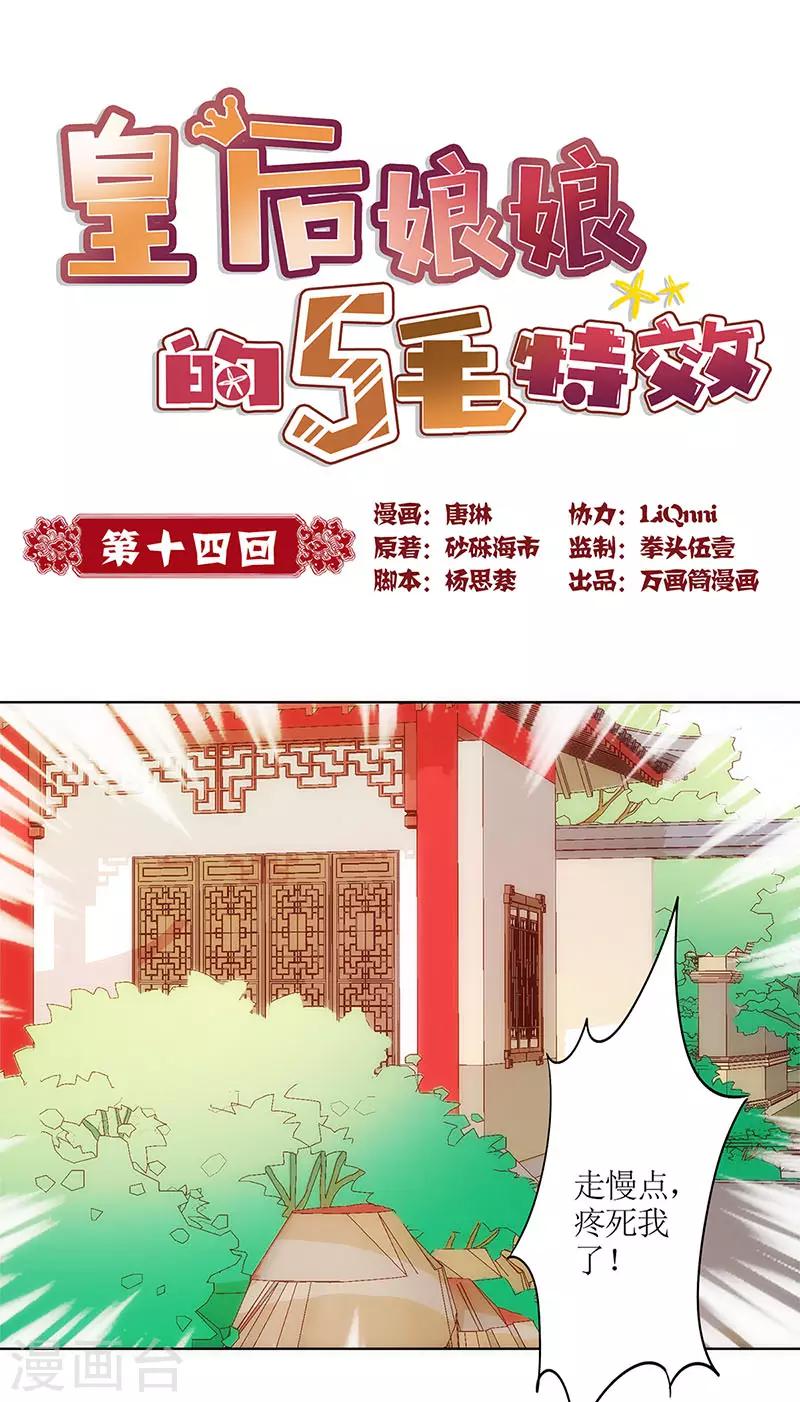 第14话-第16话