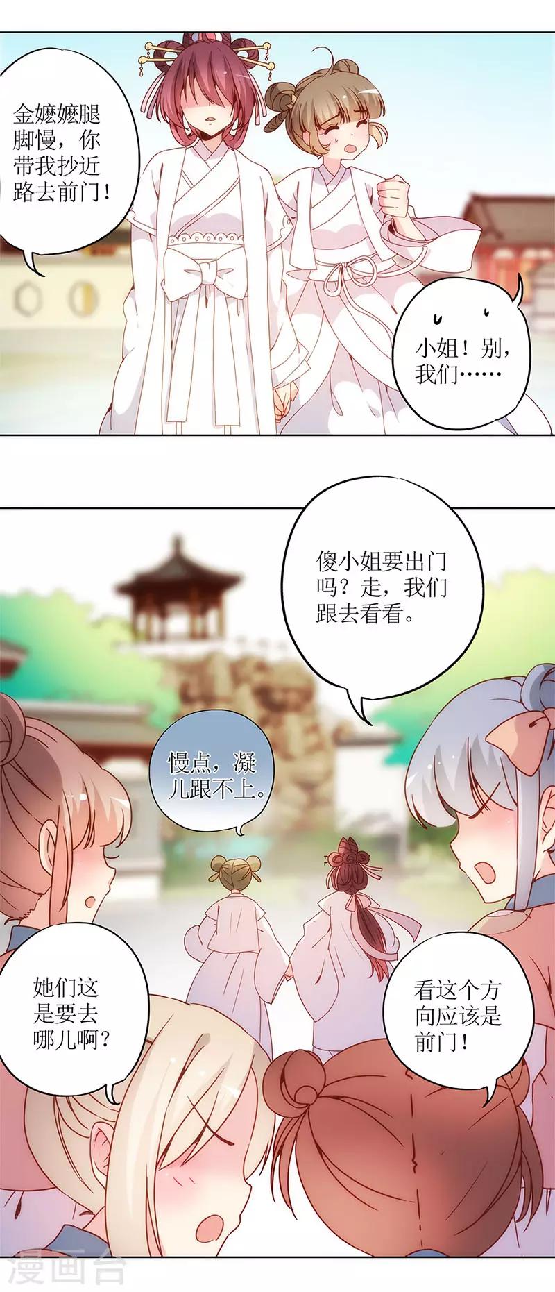 第14话-第16话