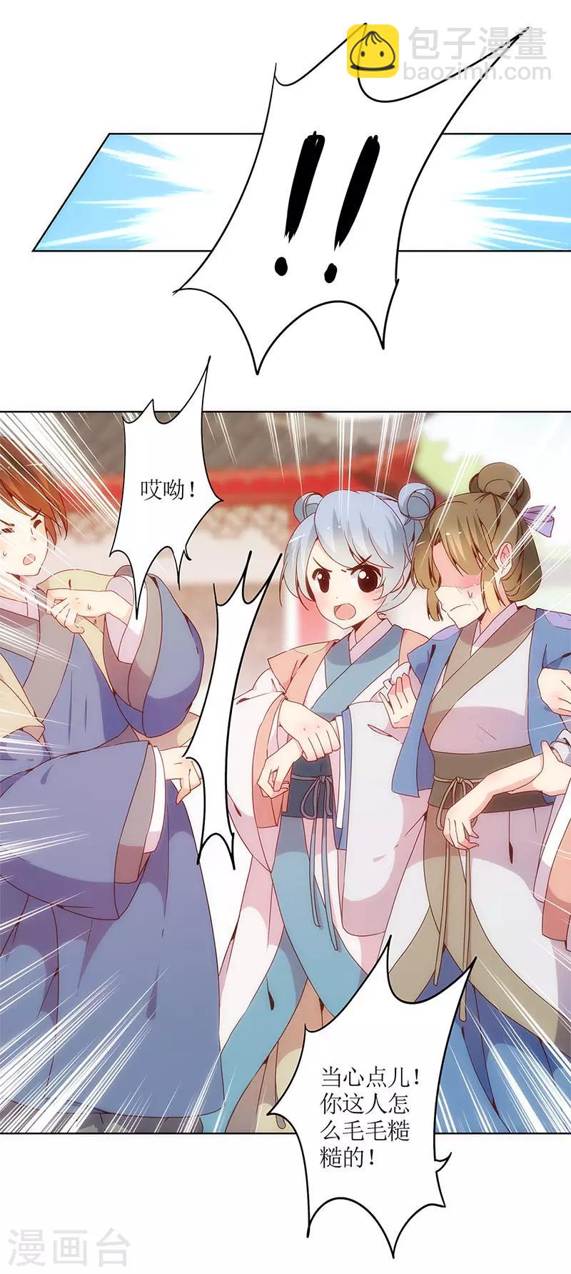 第14话-第16话
