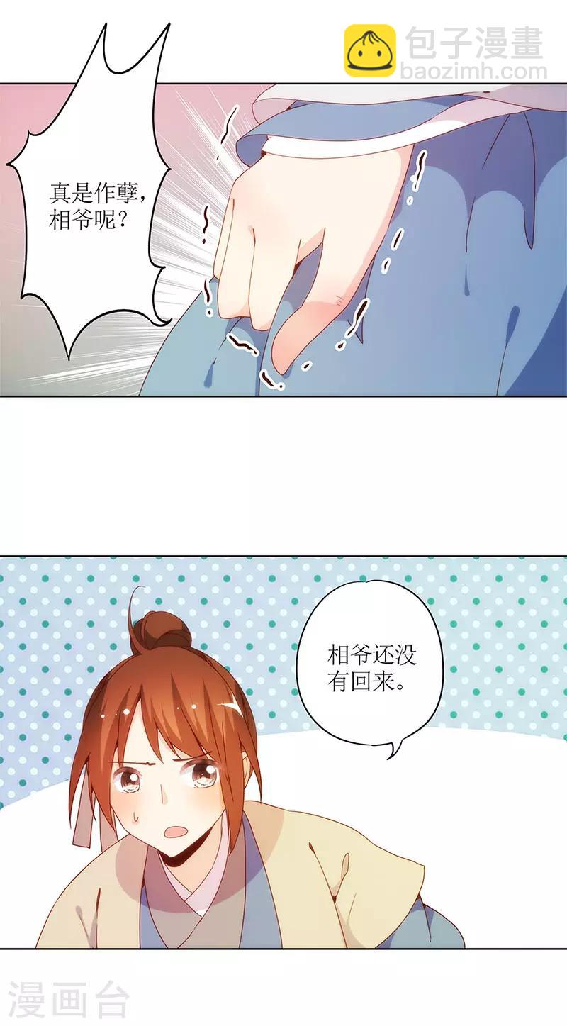 第14话-第16话