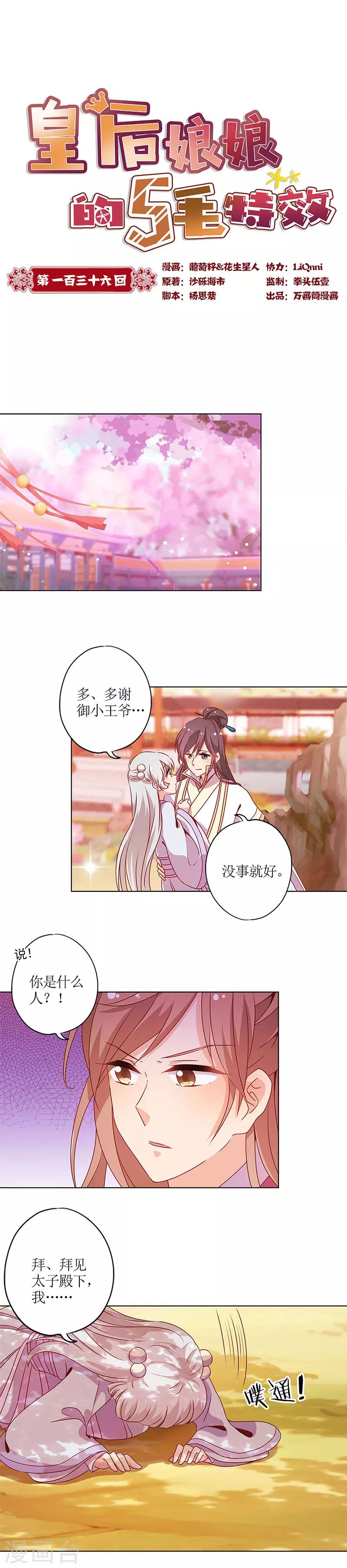 第136话-第148话
