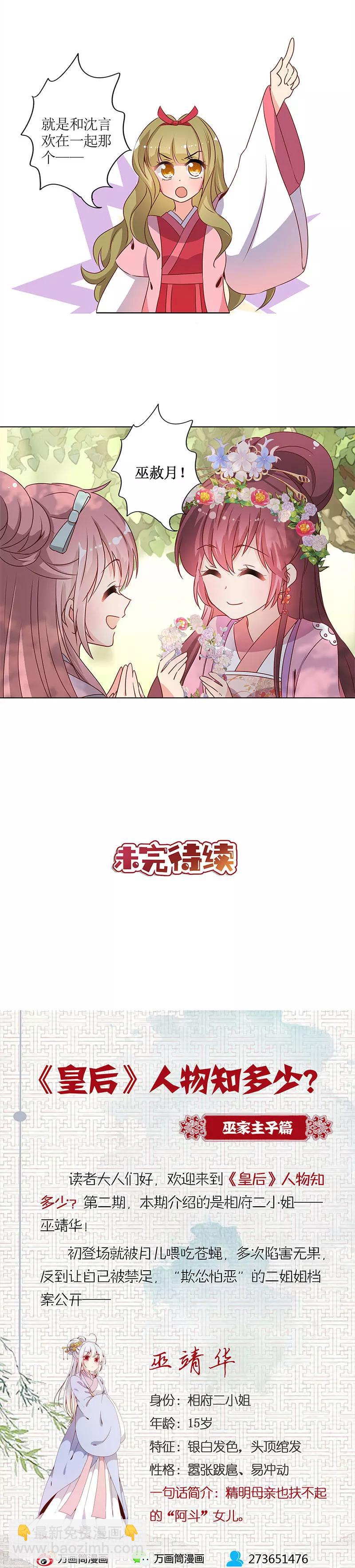 第138话-第150话