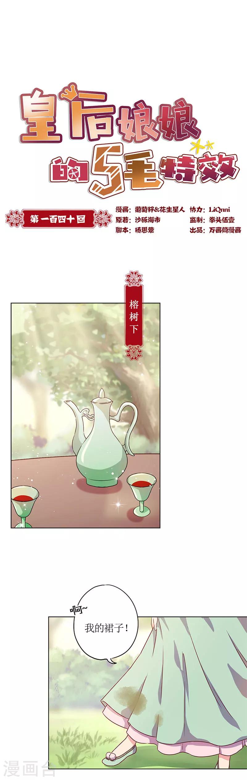 第140话-第152话