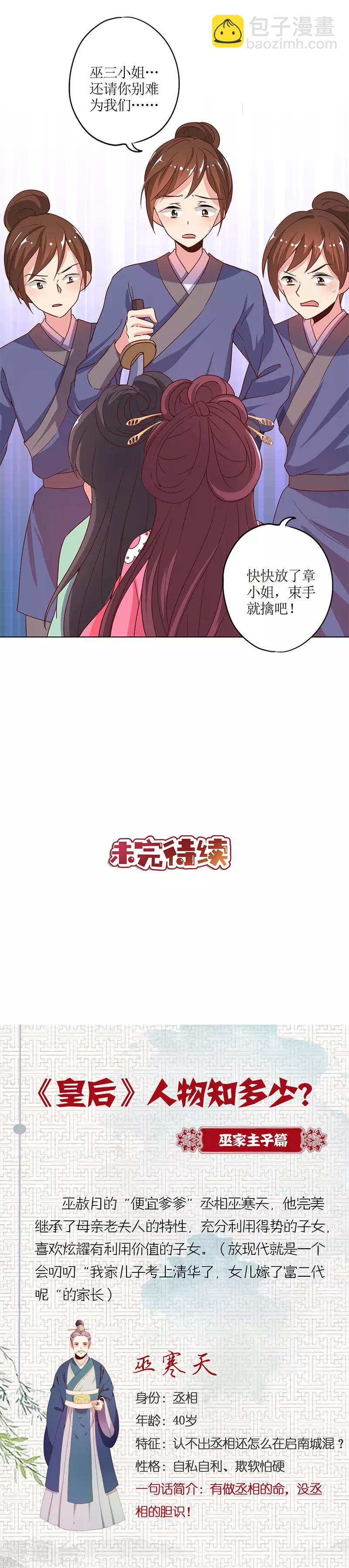 第142话-第154话